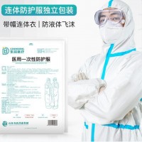 东贝医疗医用一次性防护服 防疫物资生产厂家