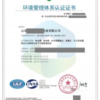 淄博市企业申请ISO14001环境管理体系资料