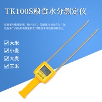 TK100S粮食水分测定仪，谷物，大豆测定仪