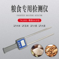 TK100G 粮食水分仪，玉米，大豆，测定仪