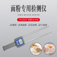 TK100GF 淀粉水分测定仪，高梁粉、面粉、玉米粉测定仪