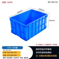 贵州遵义575-300塑料周转箱 五金电子工具箱 仓储整理箱