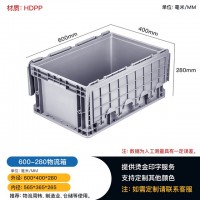 贵州兴义600-280物流箱 五金零件塑料箱 带盖物流周转箱