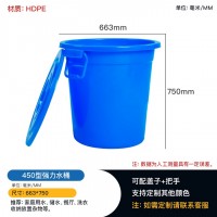 贵州铜仁450型带盖蓄水桶 塑料储水桶 垃圾桶收纳桶