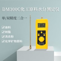 DM300C化工原料水分测定仪，树脂、洗衣粉、金属皂测定仪