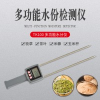 TK100 市场营销水分仪，牧草,麦麸，动物饲料测定仪