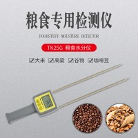 TK25G 粮食水分仪，玉米，大豆测定仪