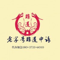 广州市市级传承人认定和管理办法文件