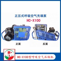 厂家供应空气充气泵 HC-X100型呼吸空气压缩机