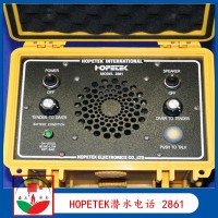 HOPETEK潜水电话 2861打捞工程通讯电话 水下通讯