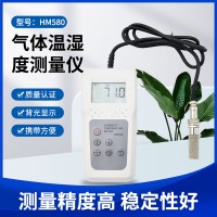 HM580气体温湿度测量仪，