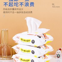 湿纸巾生产厂家 湿巾批发价格 潍坊湿巾定制代工