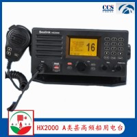 华讯HX2000 A类数字选呼船用电台 ccs