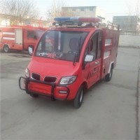 菏泽厂家销售电动四轮消防车价格多少钱