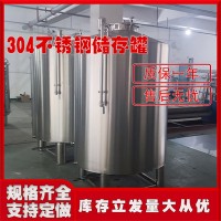 台州市鸿谦白酒发酵罐不锈钢饮料储存罐质优之选可定制