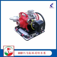 QSB11/2森林消防水泵 高压便携式森林消防泵