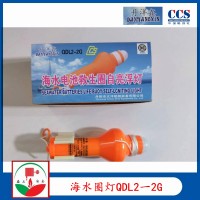 供应船用海水电池QDL2-2G救生圈灯CCS