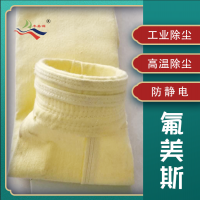 北京沥青搅拌站氟美斯收尘袋加盟