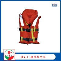 DBF-I DBF-II DBF-III船用救生衣CCS
