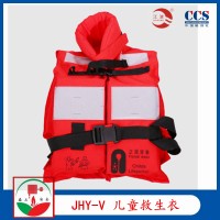 供应JHY-V船检CCS证书 儿童船用救生衣CCS