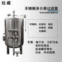 杨浦区炫碟活性炭过滤罐反冲洗过滤器专业生产厂家价格实在水处理