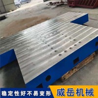 铸铁平台平板,检验平台生产厂家,河北威岳机械
