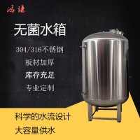 荆州市鸿谦无菌水箱厂家卧式无菌水箱水处理设备可定制