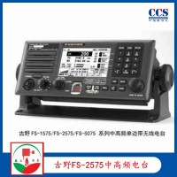 日本古野FS-2575型船用中高频无线电台 CCS