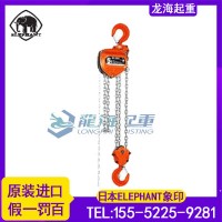 高邮H型日本ELEPHANT象印防爆手拉葫芦配有高品质链条