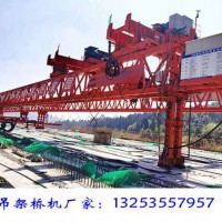 湖北十堰300吨架桥机销售厂家设备规格参数