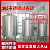 衡阳市鸿谦大型立式储酒罐食用油储酒罐材质可靠做工优越