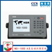 新阳升NSI-1000船舶A类自动识别系统CCS