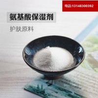 久丽生物材料氨基酸保湿剂保鲜剂107-43-7