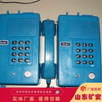 矿用土电话便携式矿用通信电话 通话效果清晰