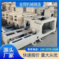 金岡机械 大型机床铸件加工 设备机械机架铸造厂家