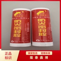 国标A3防火密封胶销售 隆泰鑫博膨胀型填缝用防火胶