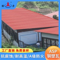 江苏扬州新型厂房瓦 psp塑钢复合板 耐腐彩钢瓦 防火抗冻