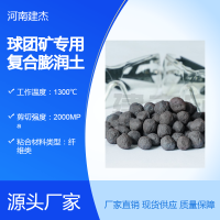 低价批发球团粘合剂 适用于圆盘造粒