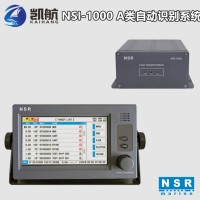 新阳升NSI-1000船用自动识别系统（A类AIS）