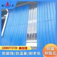 新型复合隔热瓦 湖北荆州厂房防腐瓦 树脂墙体板 抗冲击