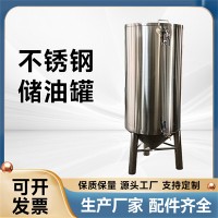 庆阳市鸿谦食用油储存罐不锈钢储油罐货源充足好品质各种规格