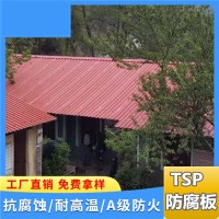 辽宁锦州厂房屋面瓦TSP防腐金属覆膜瓦 树脂铁皮瓦 安装简便