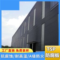 山东泰安TSP防腐覆膜板 厂房铁皮瓦 屋面金属瓦 安装简便