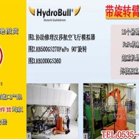 HydroBull HB1000GS360手动液压吊臂车龙海