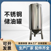 阳泉市炫碟食品级储油罐白钢油罐不同型号源头生产