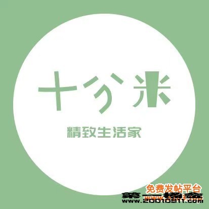 十分米生活馆logo