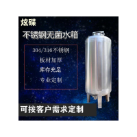 南京市鸿谦无菌水箱厂家 卧式无菌水箱品质优异可定制